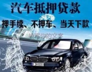 南油房产二次抵押贷款不看征信